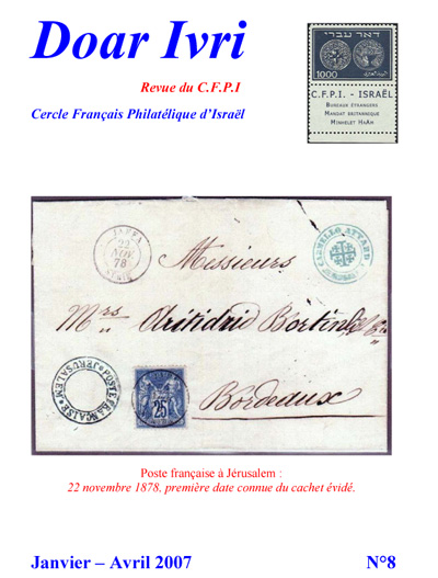 Doar Ivri, la revue du CFPI; Numro 8; couverture